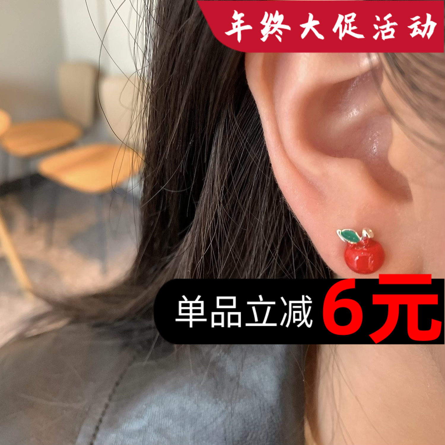 清新红绿苹果耳钉学生党