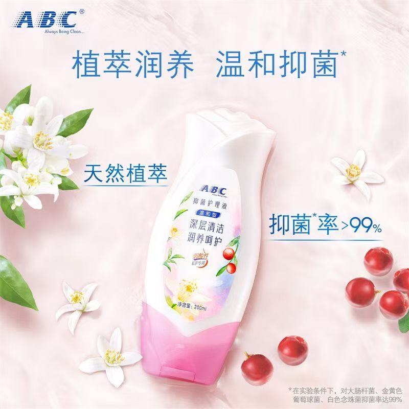 ABC护理液弱酸型私处专用温和型女性深层清洁男女正品通用洗液U01