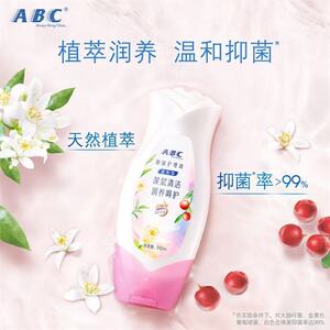ABC护理液弱酸型私处专用温和型女性深层清洁男女正品通用洗液U01