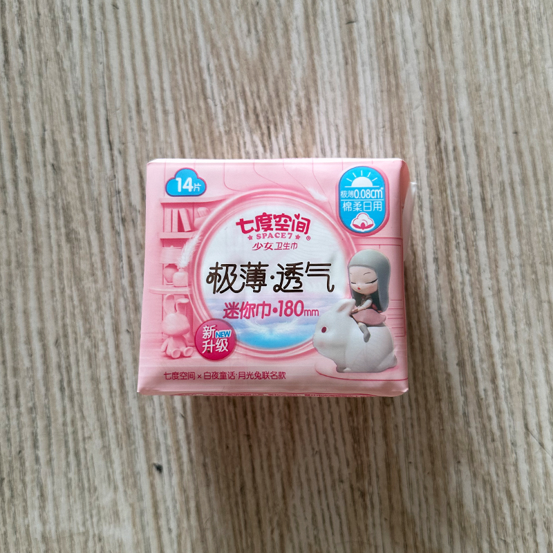 qsd8314七度空间迷你巾14片180mm极薄云氧棉日用卫生巾少女姨妈巾