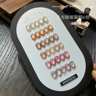 VDN2025年新款甲油胶镜面月光爆闪晶石玻璃珠猫眼美甲店小套系