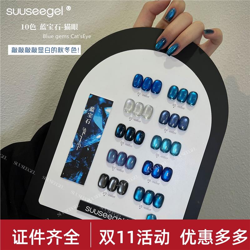 束色美甲2025年美博会新款猫眼甲油胶流行显白美甲店开店专用套装