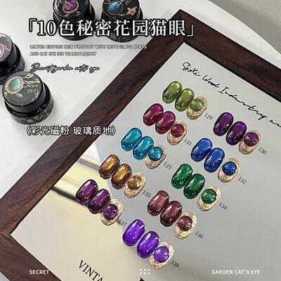 seekaa西卡2025新款爆闪玻璃珠美甲彩光磁粉秘密花园猫眼光疗胶