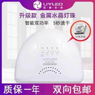 钰创合成阳光一号光疗灯SUNone美甲烤手灯专业不黑手无痛速干48W