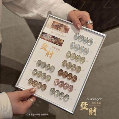 suuseegel 束色2026新款发财金银10色璀璨闪耀美甲店甲油胶亮片胶