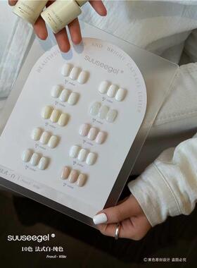 2026春夏新品suuseegel束色10色法式白色甲油胶超闪美甲店专用胶