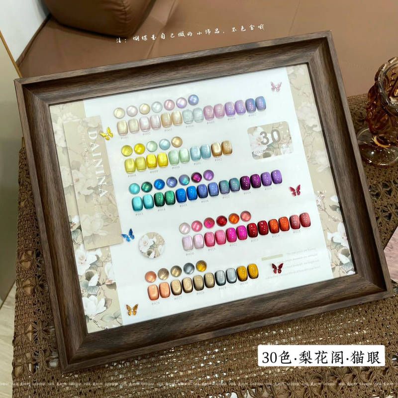 戴妮娜新款30色梨花阁猫眼2025秋冬网红玻璃珠猫眼甲油胶美甲专用