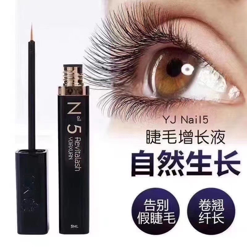 眼睫毛营养液自然卷翘持久纤细加长滋润浓密眉毛精华液睫毛滋养液