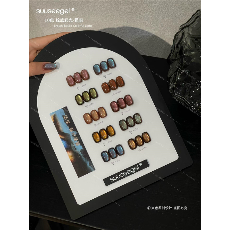 美博会新款束色10色棕底彩光猫眼美甲店专用猫眼甲油胶美甲小套胶