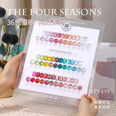 milan新款36色猫眼系列胶流行显白色美甲店专用
