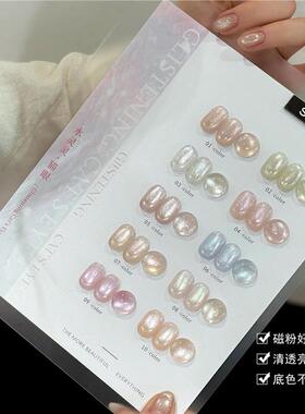 suuseegel束色10色水灵灵猫眼甲油胶套装美甲店专用玻璃珠猫眼胶