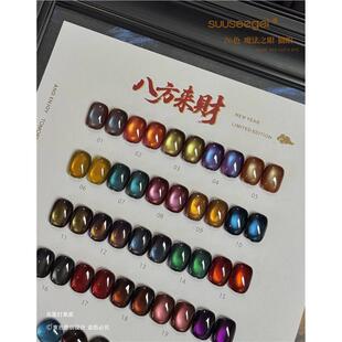 26色魔法之眼猫眼秋冬复古彩光猫眼不用叠涂一笔成色颜色丰富