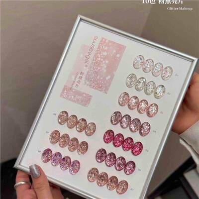 suuseegel束色10色粉黛亮片甲油胶流行色新款小套胶美甲店