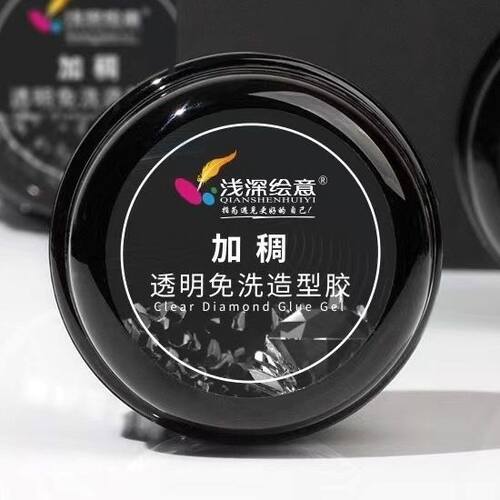 浅深绘意QS加稠免洗粘钻胶造型胶建构流平胶牢固胶美甲店用填缝笔