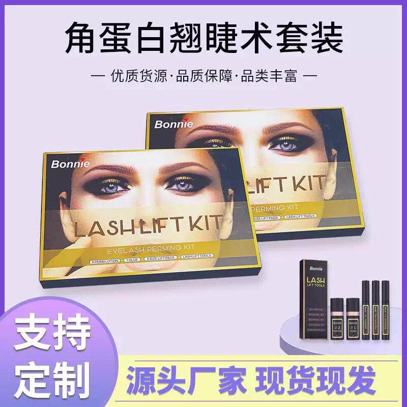 现货爆款角蛋白翘睫术套装美容院专用持久定型冷烫翘睫毛药水工具