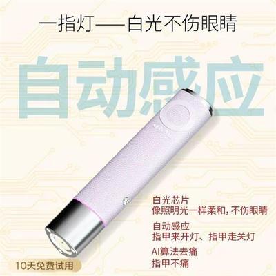 onail美甲灯保护眼睛1号便携手持一字灯美甲速干无痛烤灯贴穿戴甲