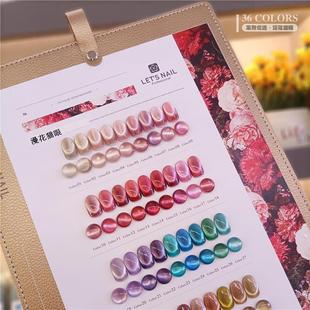 日式 美甲套装 植物胶 s莱斯漫花猫眼36色甲油胶2025秋冬新款 Let