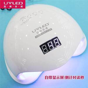 钰创合成美甲灯SUN5led甲油胶光疗烤灯机48W速干美甲烤灯美甲专用