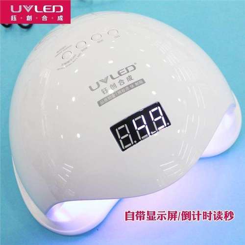 钰创合成美甲灯SUN5led甲油胶光疗烤灯机48W速干美甲烤灯美甲专用