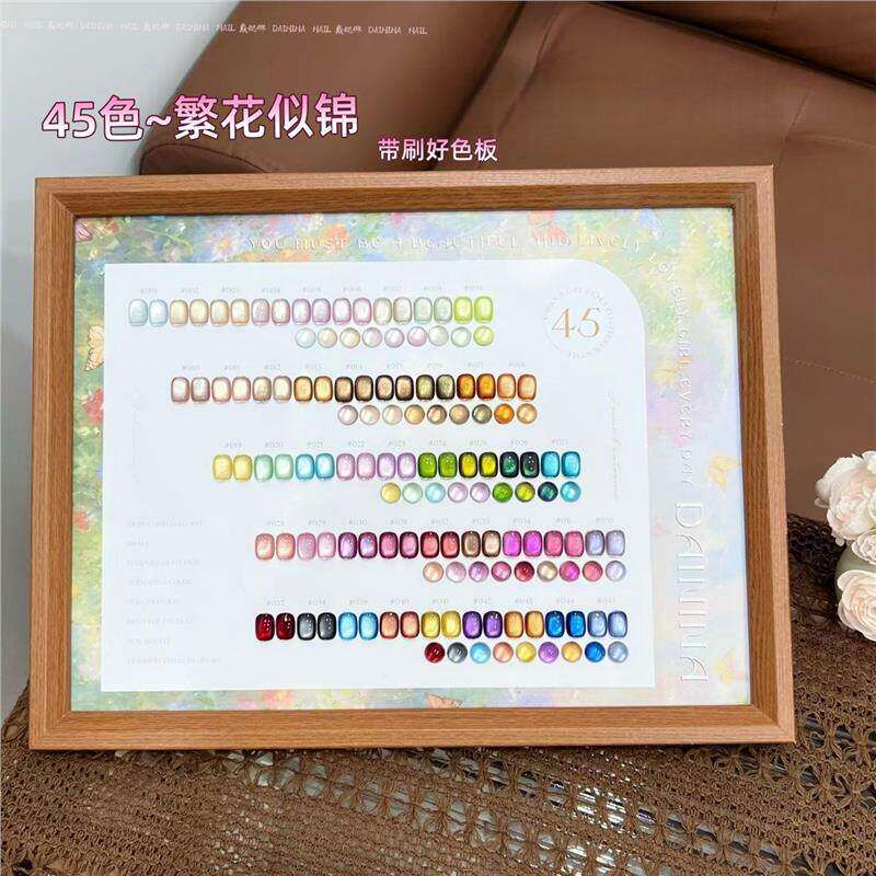 戴妮娜春夏新款45色显白玻璃珠晶石猫眼指甲油胶美甲店套装一整套