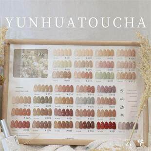 32色冰透甲油胶新款云华透茶显白流行色美甲店拓客套装