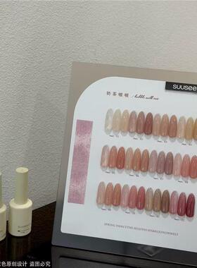 2026春夏新品suuseegel束色12色奶茶啵啵透色胶超闪美甲店专用胶