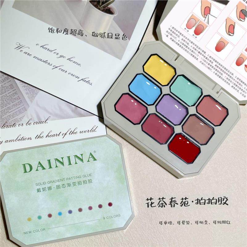 新款美甲固态拍拍胶九宫格晕染渐变遮瑕腮红黑白裸色光疗指甲油胶