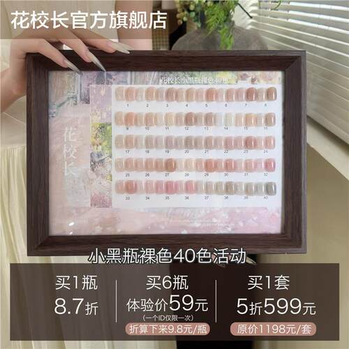 花校长许妍同款裸色小黑瓶流平裸色40色嬛嬛色显白美甲油胶