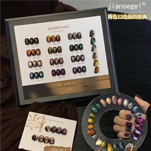 孔雀石绿焦糖棕咖猫眼胶秋冬新款简色12色棕的情调甲油胶美甲店用