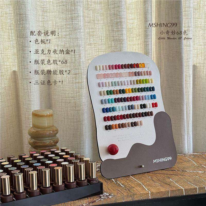 MSHING99魅萱新款68色小奇妙瓶装甲油胶四季流行色显白持久环保胶