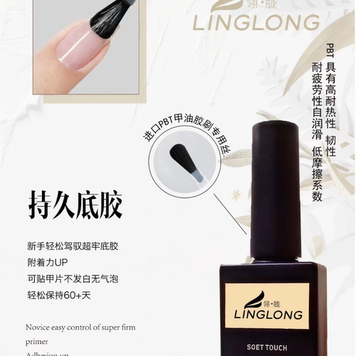 hotaru翎胧黑瓶底胶镀晶
