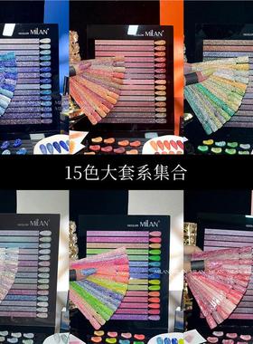 milan新款15色小套系甲油胶碎钻闪粉亮片胶流行显白色美甲店专用