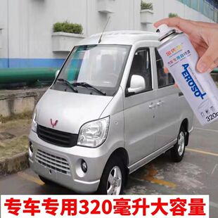 五菱之光自喷漆珍珠银车身修补油漆香槟银面包车金属漆银色手喷漆