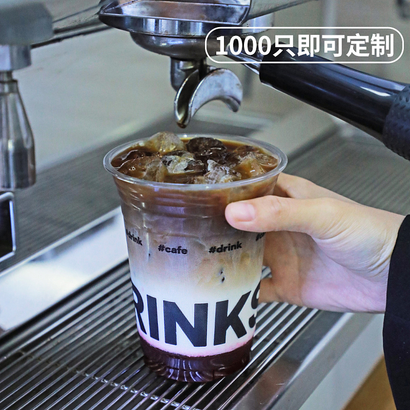 98口径咖啡杯子一次性奶茶杯带盖冷饮料商用500ml拿铁PET塑料定制