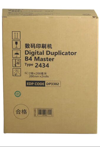 适用 理光速印机DD2434C版纸学校试卷印刷机数码 一体机速印机