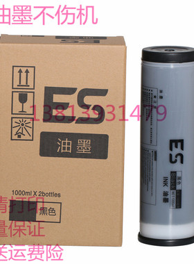 ES2561C 2591C 3561C 3751C 3761C EV3760C 3750C 3560 2590油墨