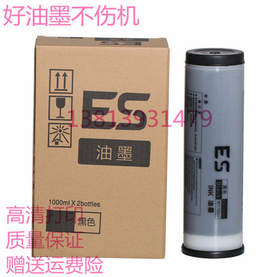 一体机ES油墨 速印机2561 2591 ESZL2551 2550 RV EV RZ印刷机墨