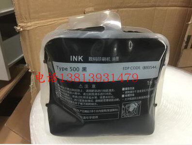 国产 理光500油墨 DD5450C 5440C CP7400C版纸 7450C一体机油墨