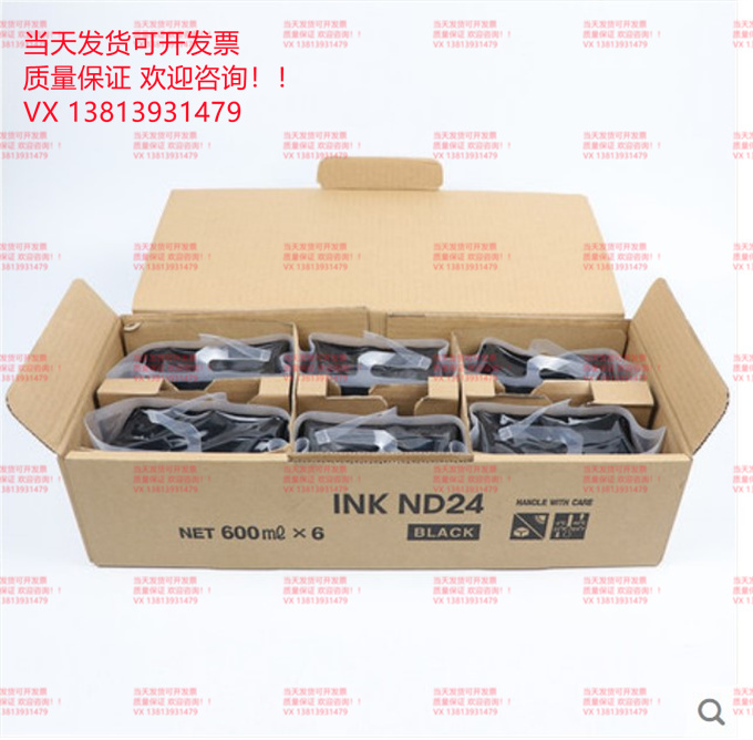 整箱包邮 适用德宝ND24油墨 DP330 3402530 460 430 一体机速印机