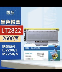 M7205 2250N M7215 适用联想硒鼓LJ2200L ￼￼国际LT2822墨粉盒