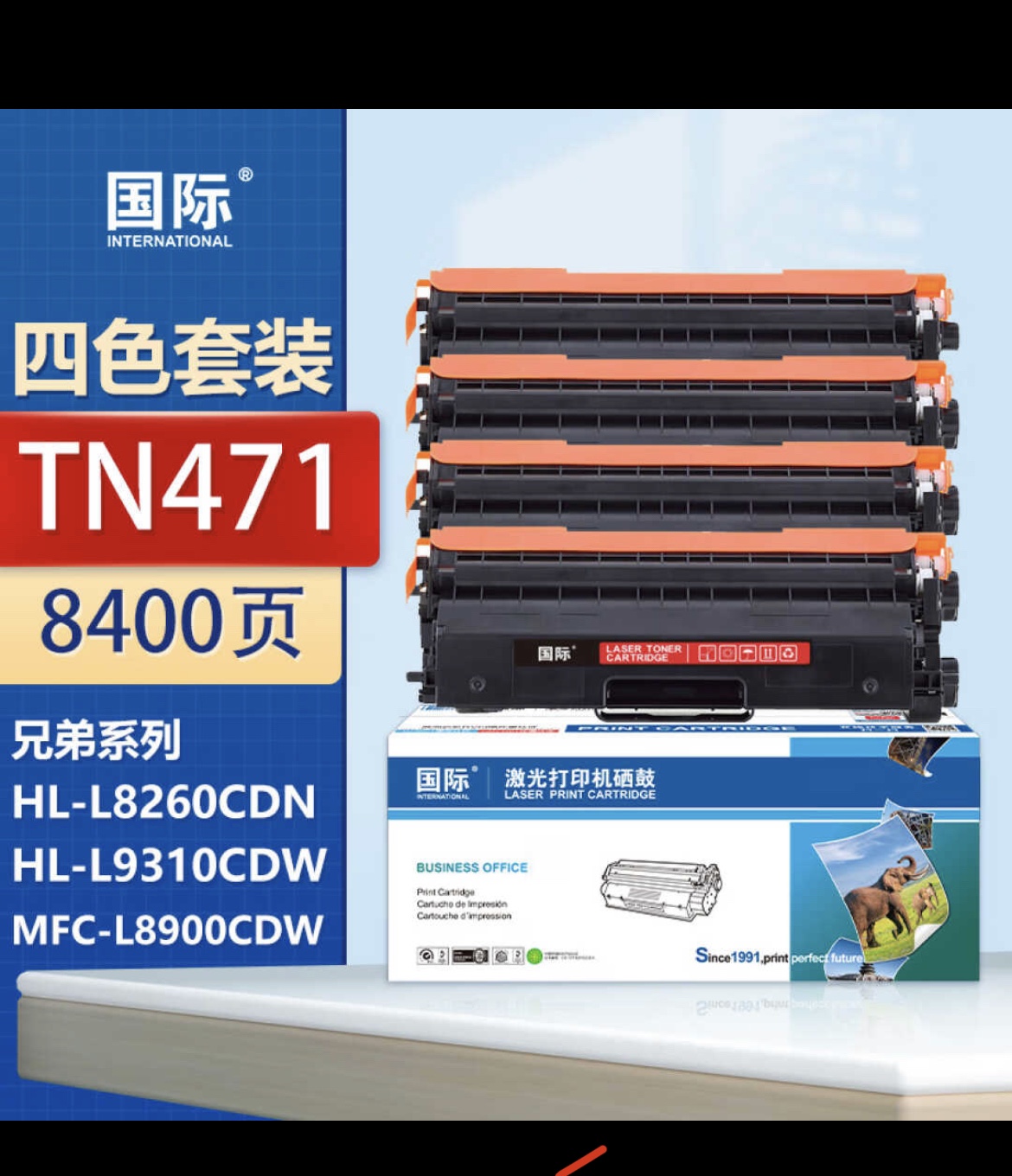 ￼￼国际适用 兄弟L8900cdw粉盒TN471 476 hl-L9310 l8260cdn硒鼓