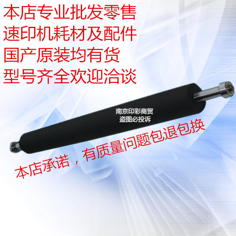 得宝一体机配件 迪普乐速印机压力辊 340 430 440 460 2930 2940