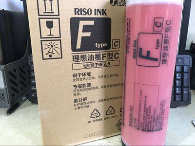 原装理想SF速印机红油墨 F型一体机SF5330C 5231C 9350 ES/RV红油