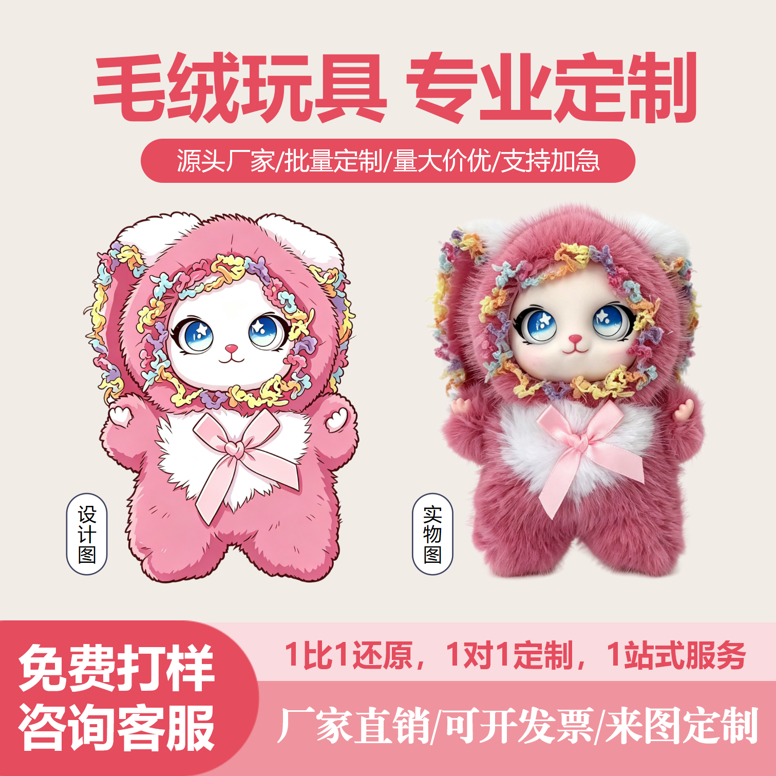 来图定制毛绒吉祥物公仔年会礼品