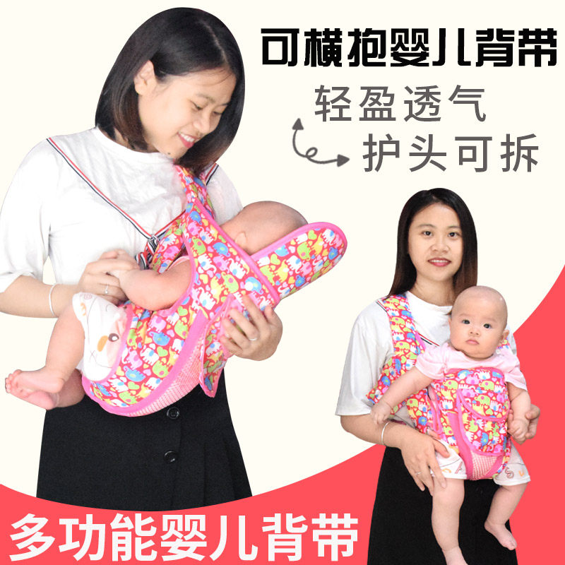 婴儿背带横抱新生儿前抱式两用外背带/背袋