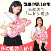 婴儿背带横抱新生儿前抱式 透气背娃神器 两用外出简易宝宝轻便夏季