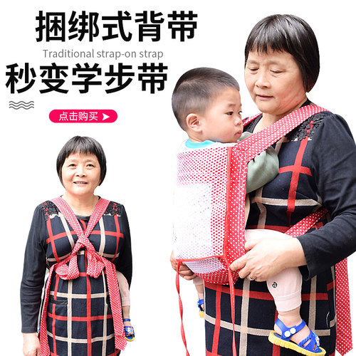 传统透气初生四季通用款婴儿背带