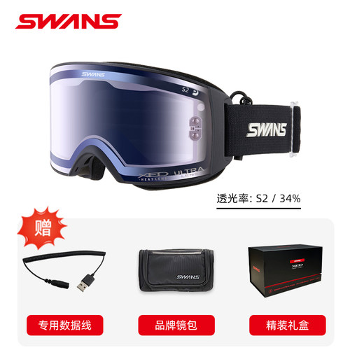 SWANS雪镜 26/27新品 超高清领航XED电加热超防雾防霜冻2423