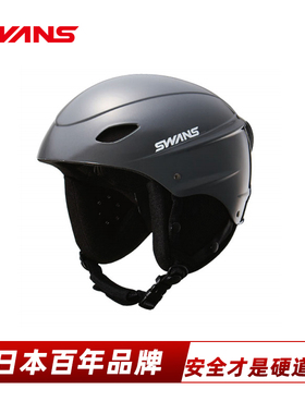 SWANS滑雪头盔半盔安全CE认证透气超防护亚洲版型中性25新品3186