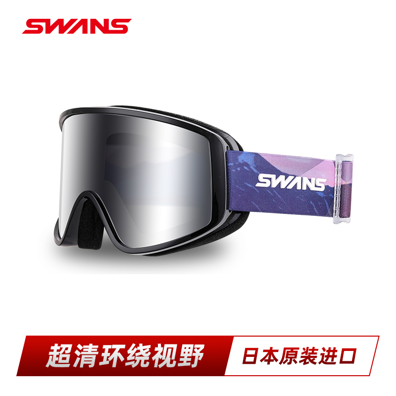 SWANS炫彩滑雪镜防雾柱面镜单双板男女款雪镜180系列新